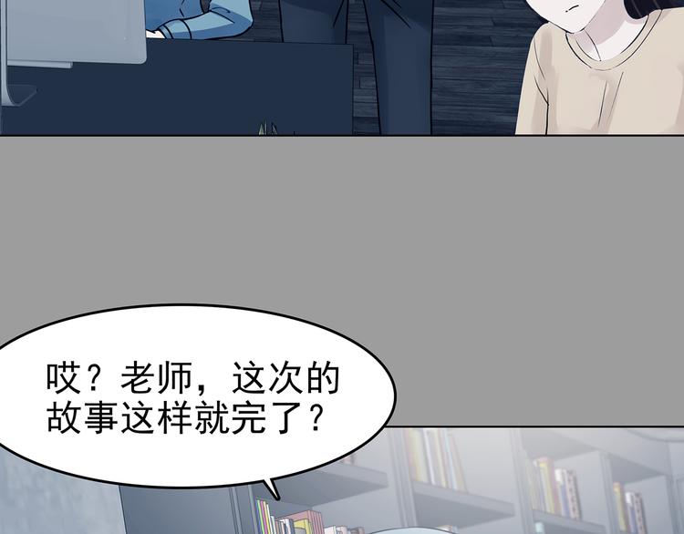 第89话 出来玩吧（三）(1/3)-第89话