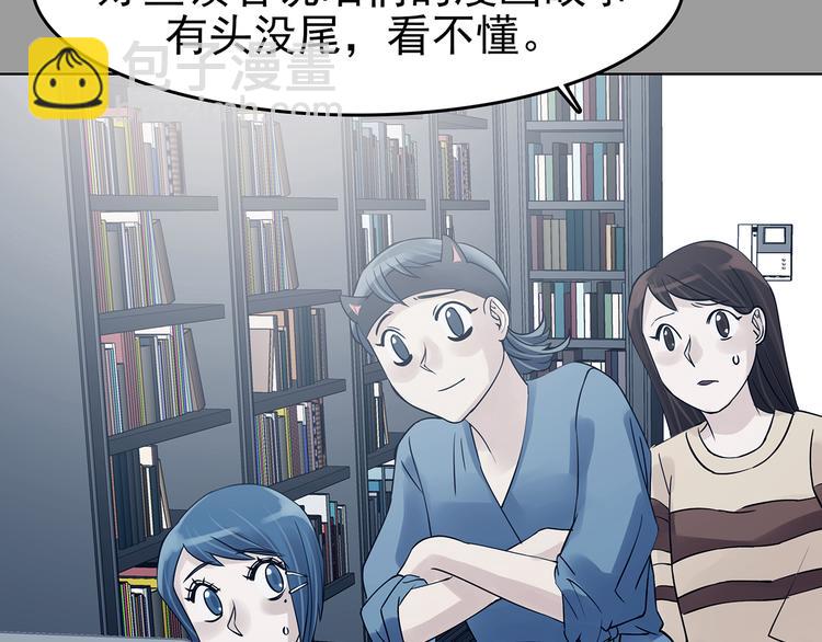 第89话 出来玩吧（三）(1/3)-第89话