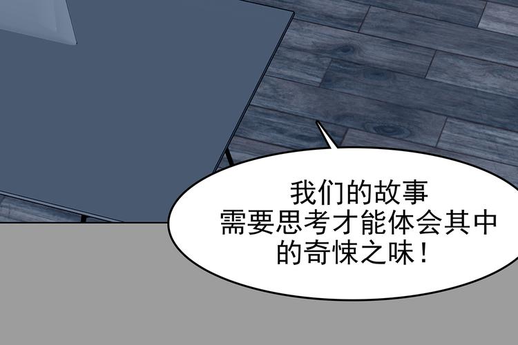 第89话 出来玩吧（三）(1/3)-第89话