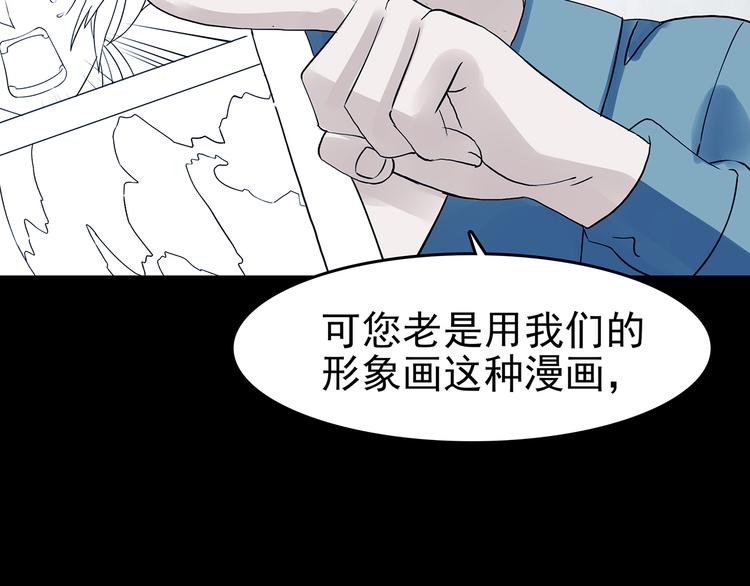 奇想少女悸事簿 - 第89話 出來玩吧（三）(1/3) - 1