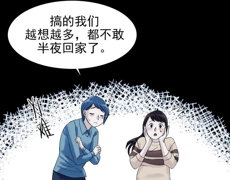 第89话 出来玩吧（三）(1/3)-第89话