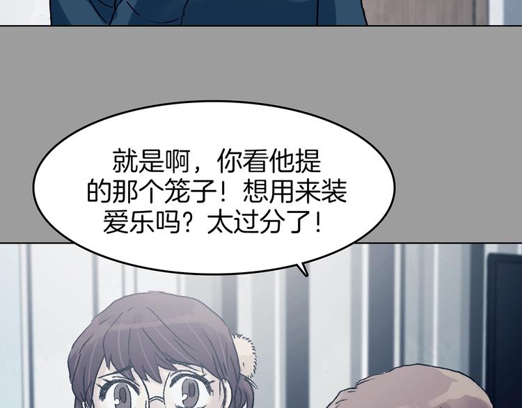 第91话 猫男（二）(1/4)-第91话