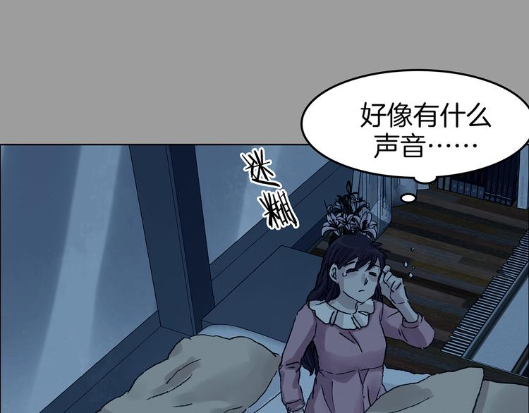 第91话 猫男（二）(1/4)-第91话