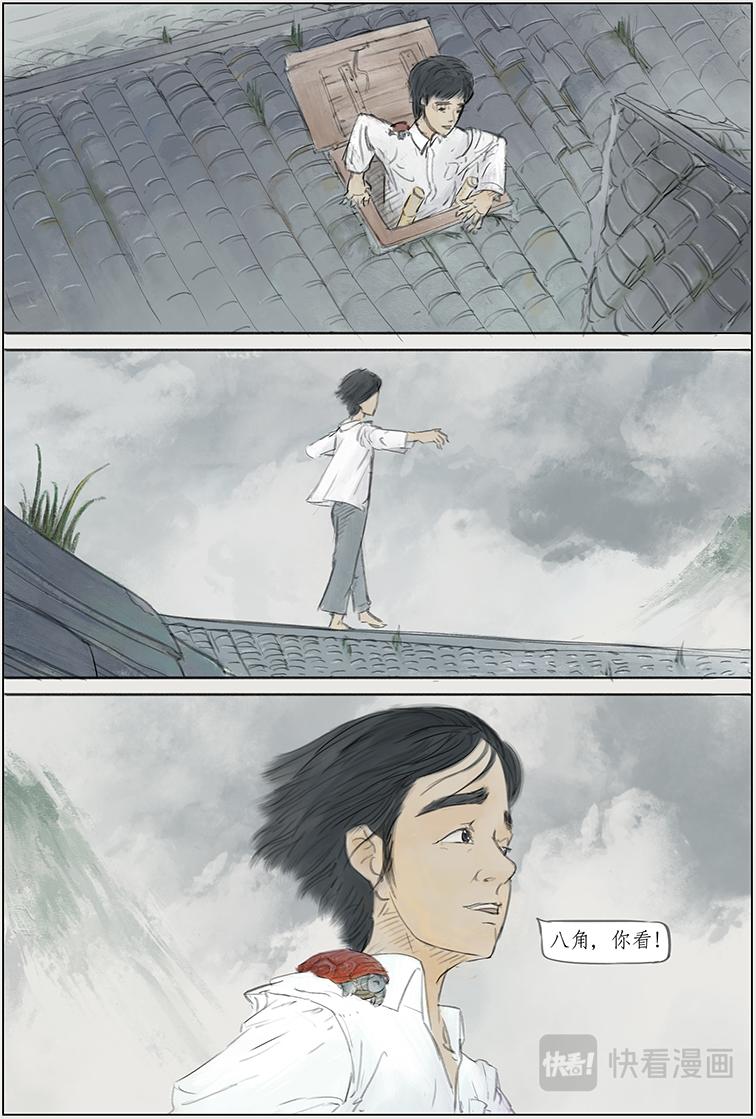 序篇 小红龟-第1话