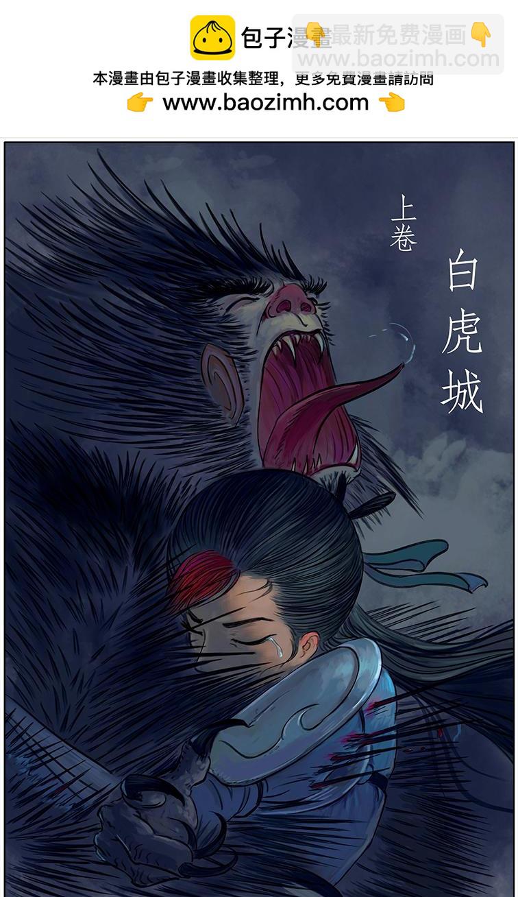 序篇 小红龟-第1话