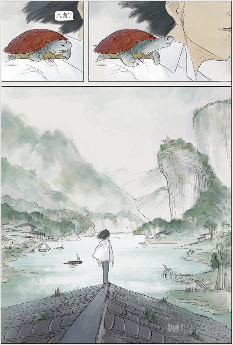 序篇 小红龟-第1话