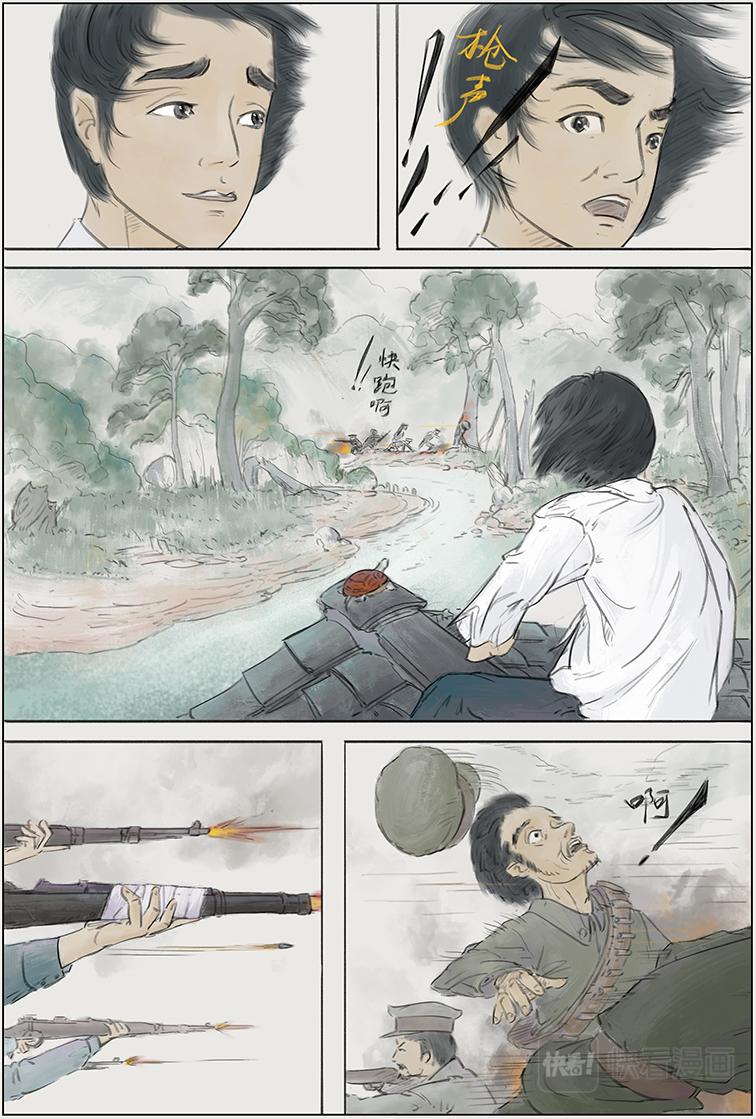 序篇 小红龟-第1话