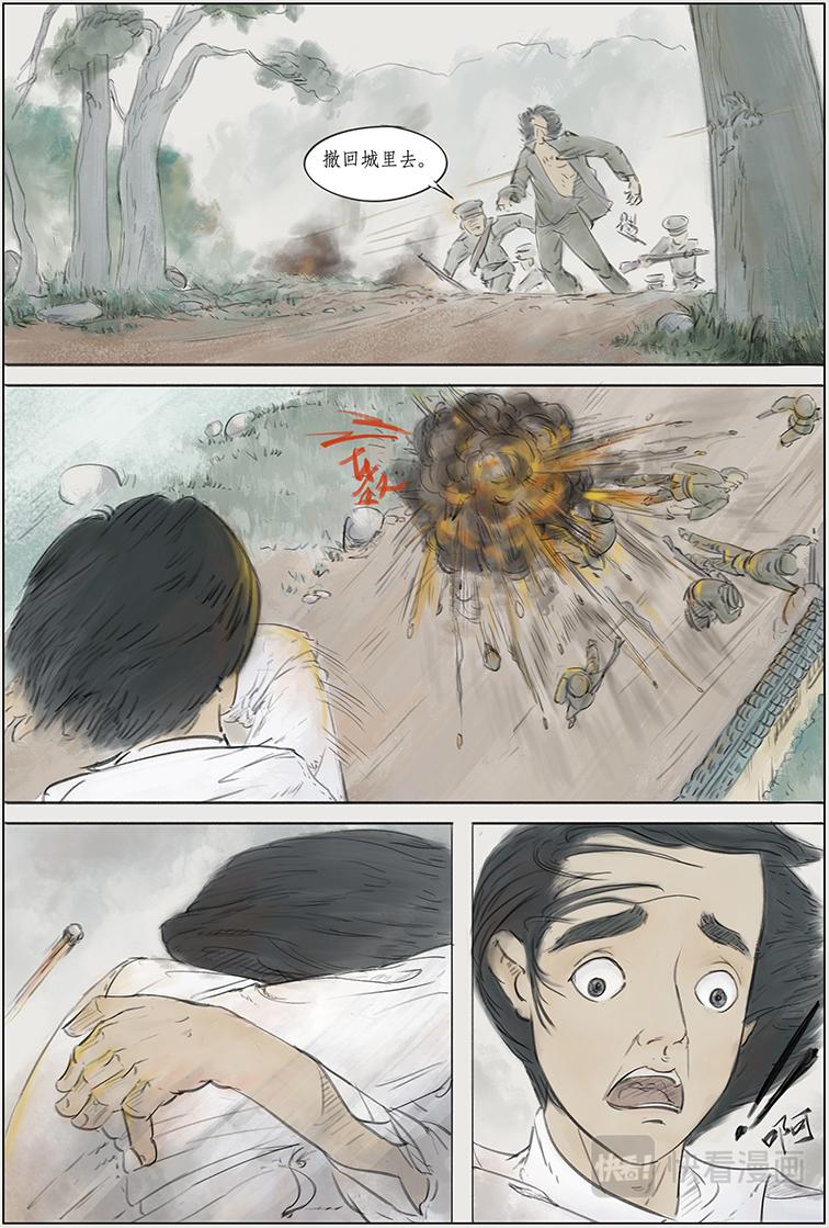 序篇 小红龟-第1话