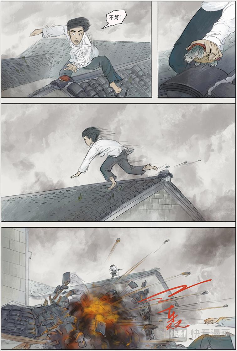 序篇 小红龟-第1话