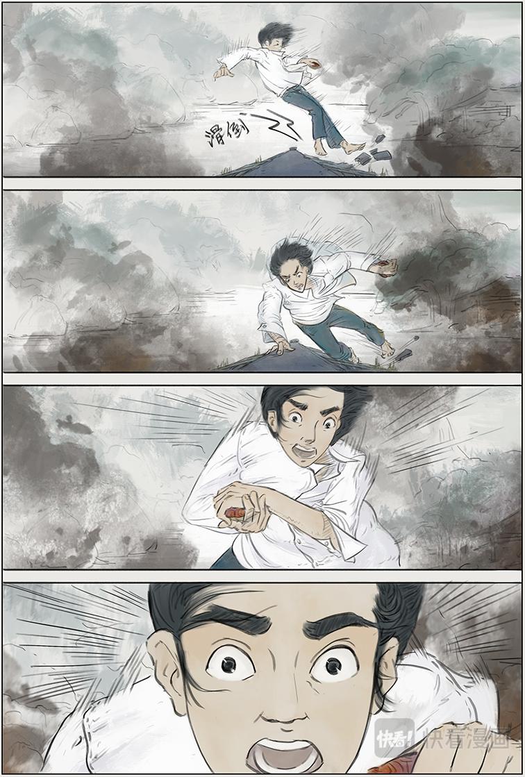 序篇 小红龟-第1话