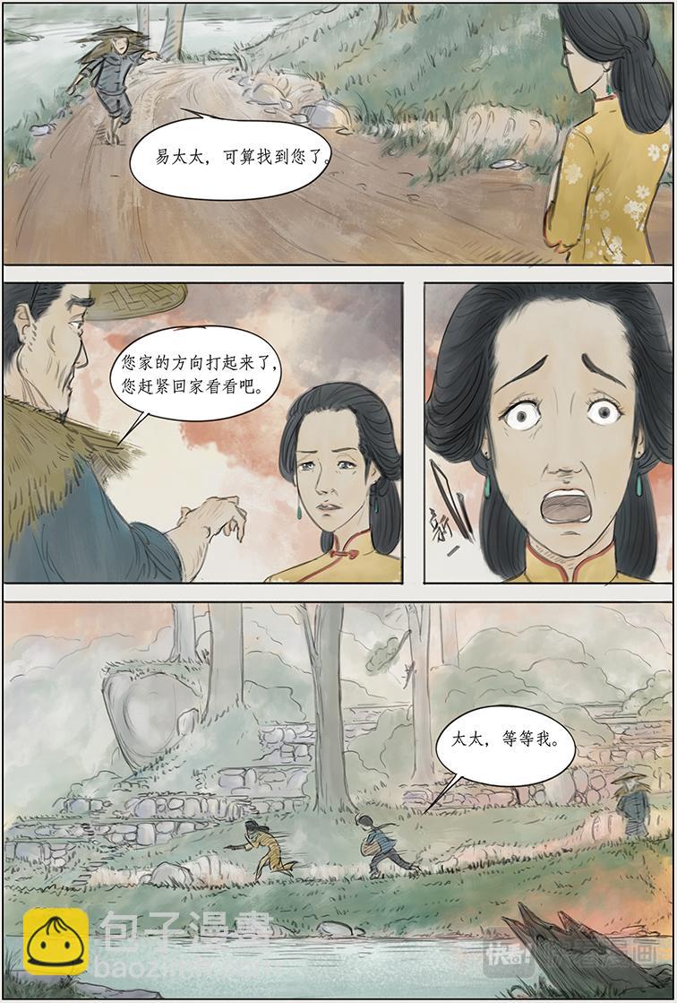 序篇 小红龟-第1话