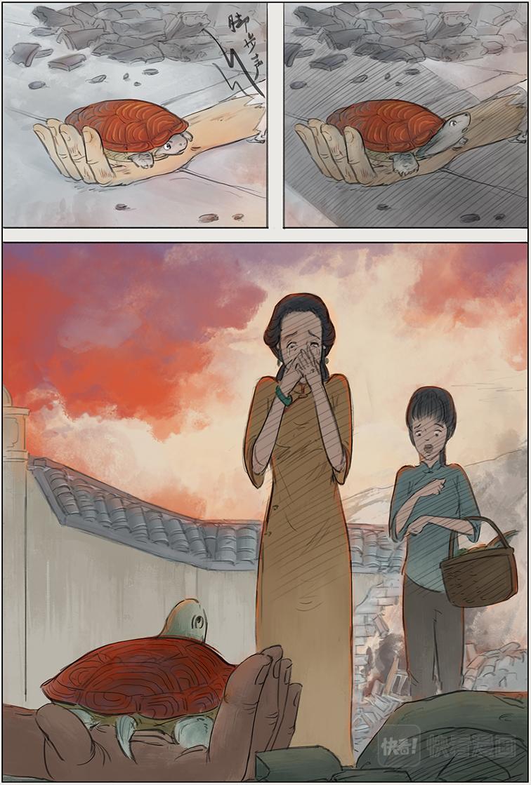 序篇 小红龟-第1话