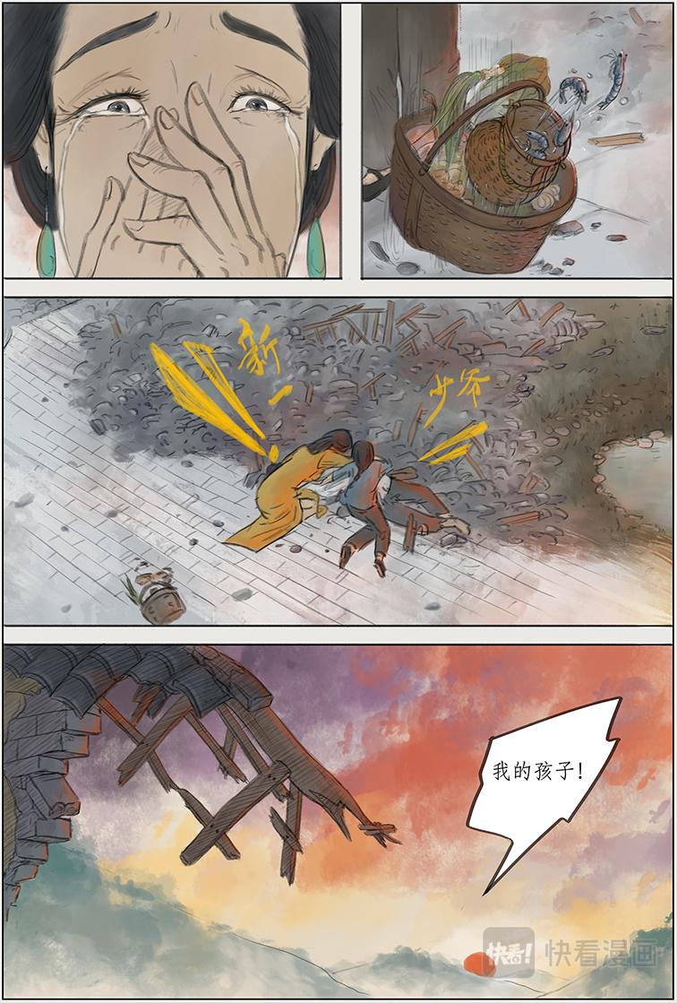 序篇 小红龟-第1话