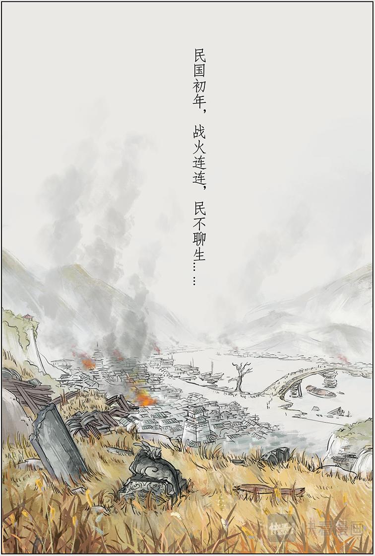 序篇 小红龟-第1话