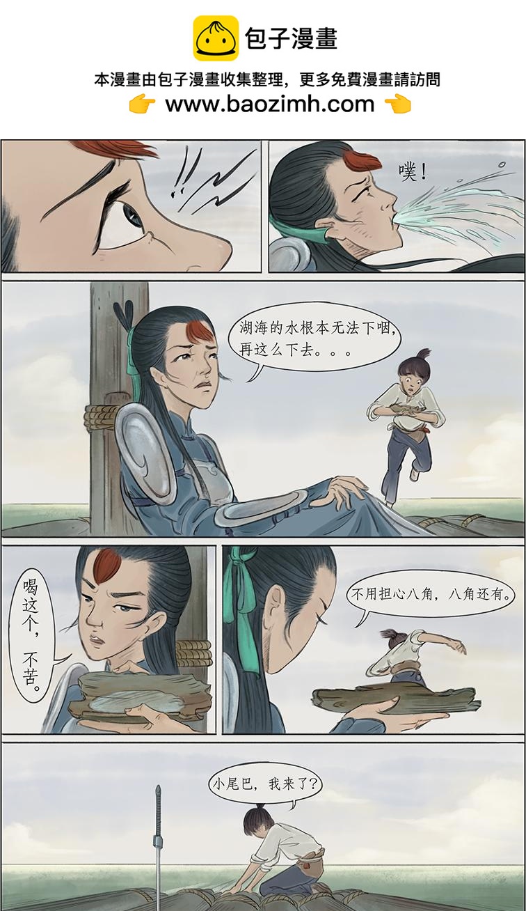 第四篇 逆天岛（上）-第11话