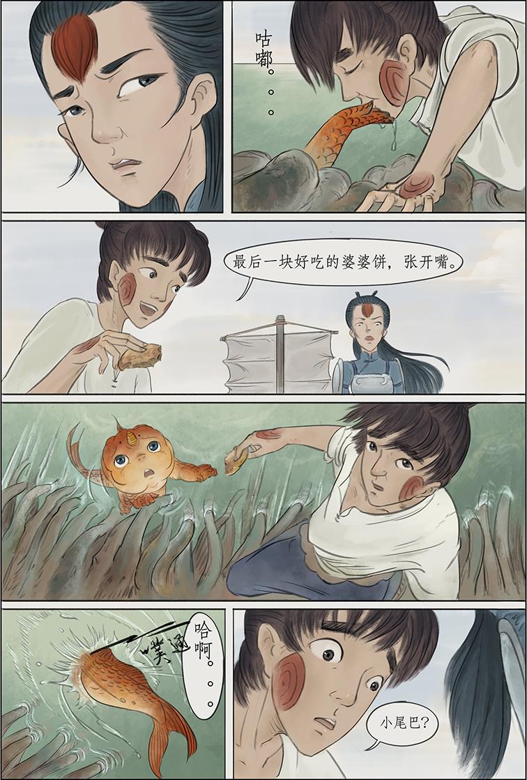 第四篇 逆天岛（上）-第11话