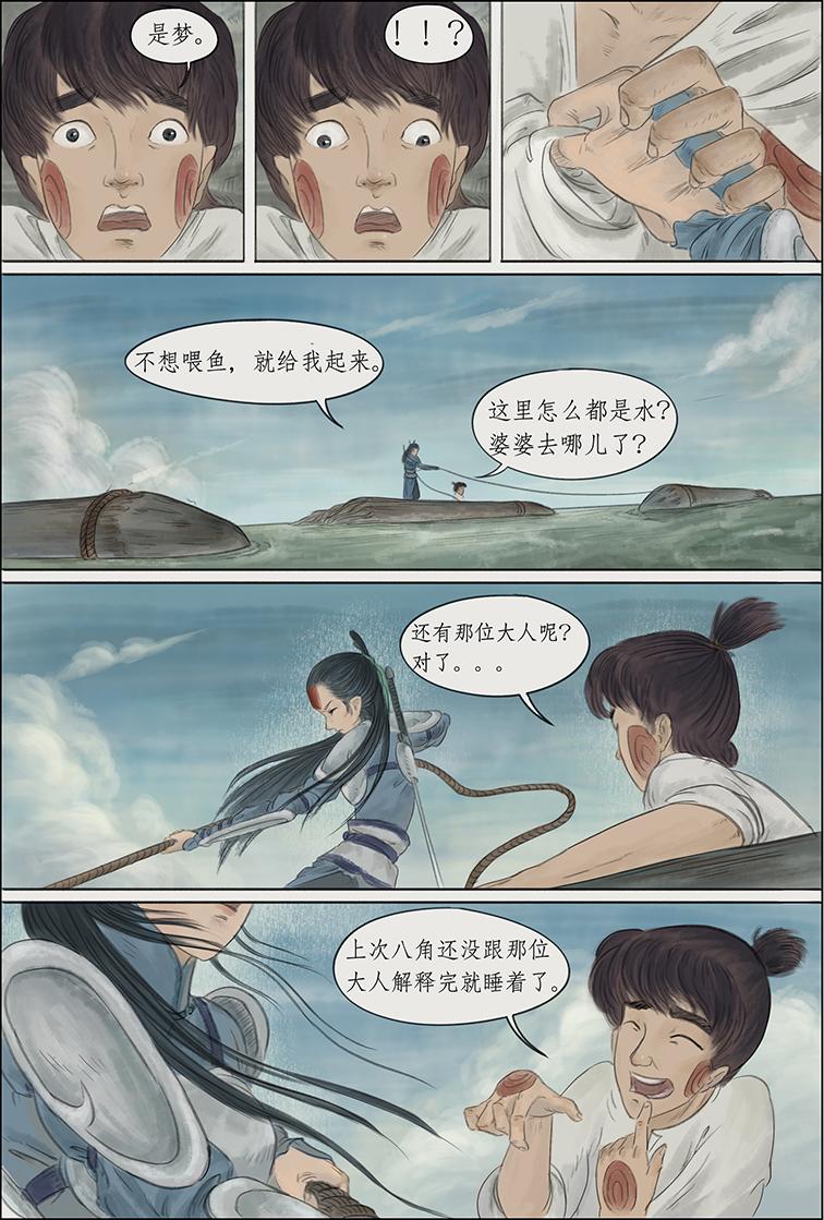 第四篇 逆天岛（上）-第11话