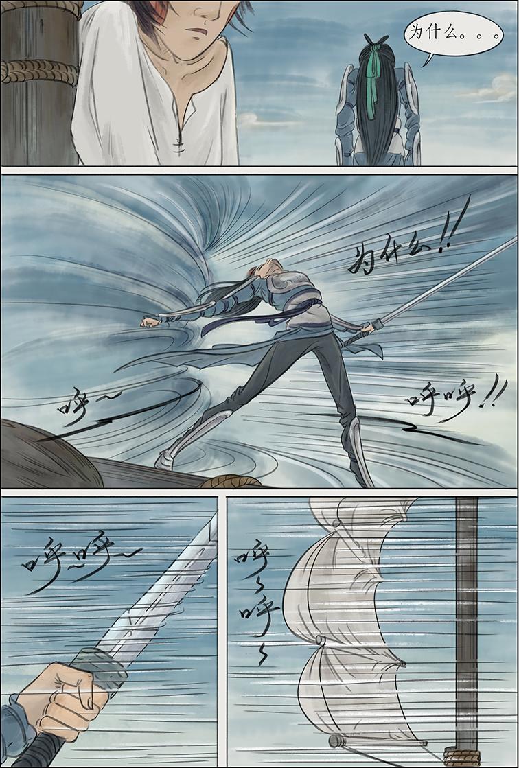 第四篇 逆天岛（上）-第11话