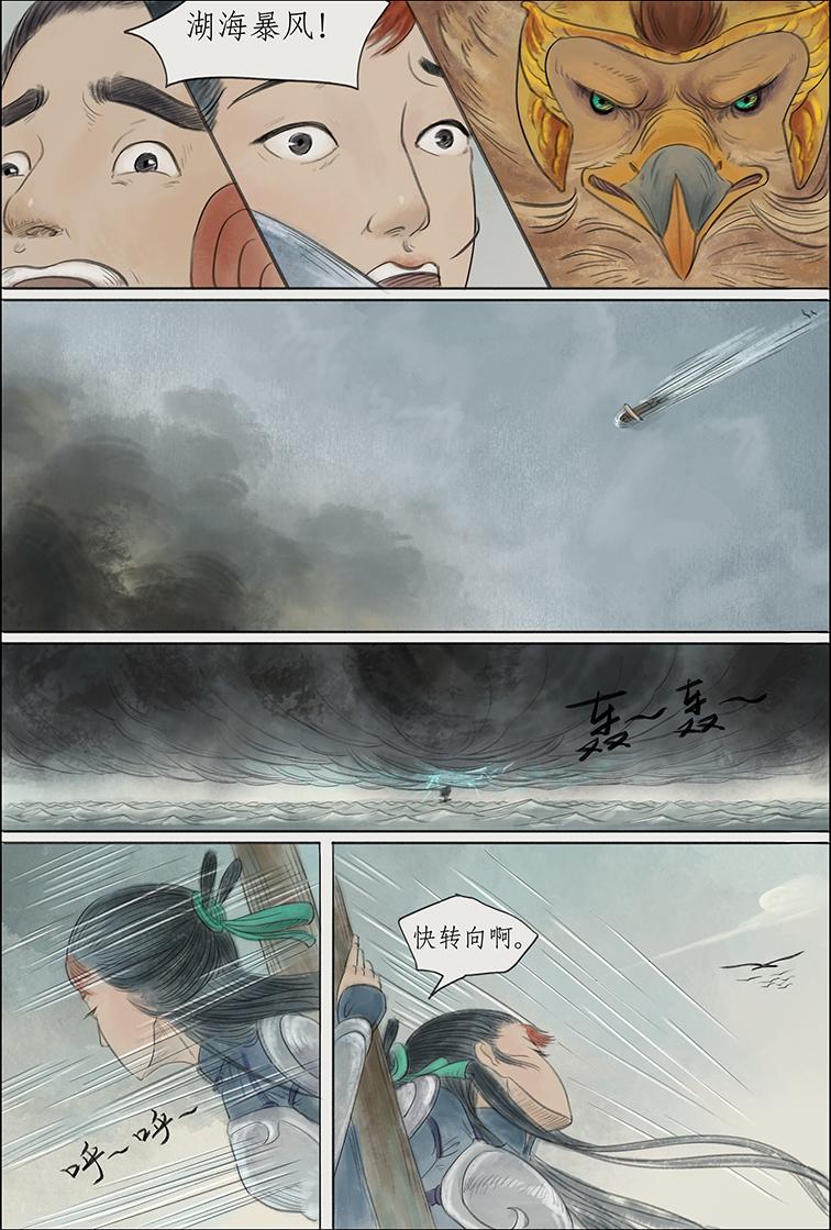 第四篇 逆天岛(下）-第13话