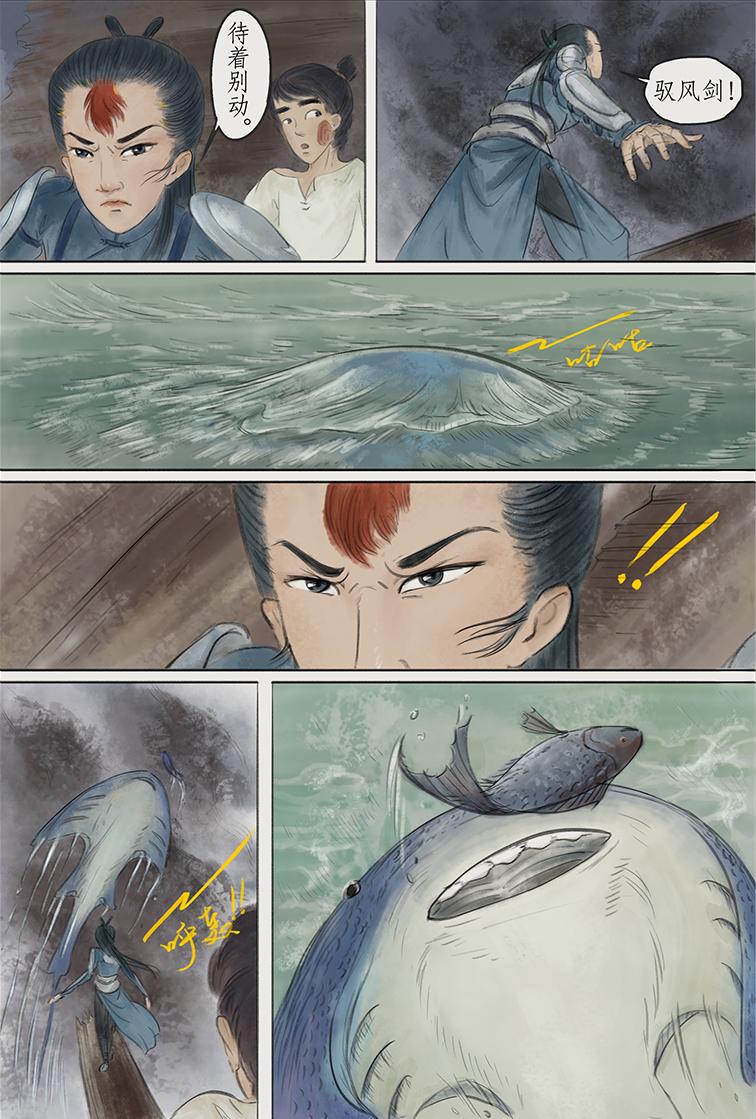 第四篇 逆天岛(下）-第13话