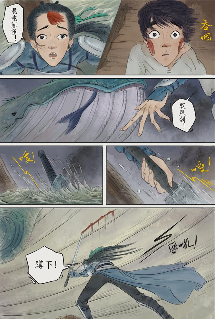 第四篇 逆天岛(下）-第13话