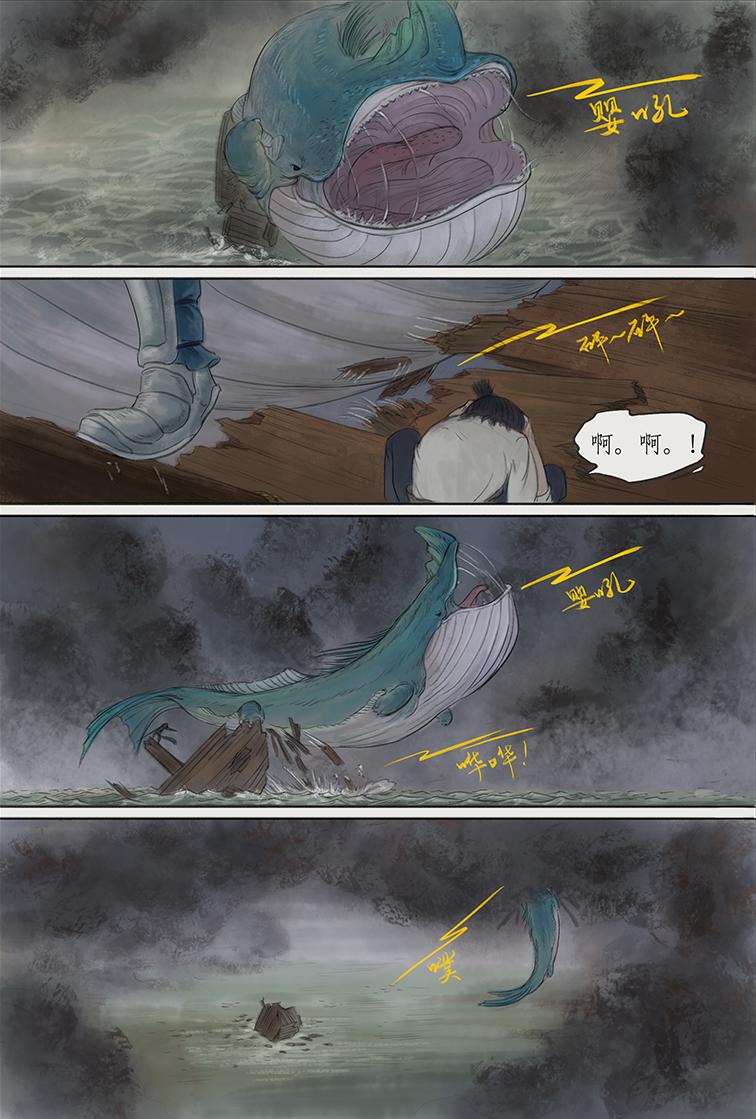 第四篇 逆天岛(下）-第13话