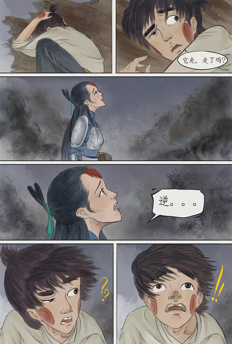 第四篇 逆天岛(下）-第13话