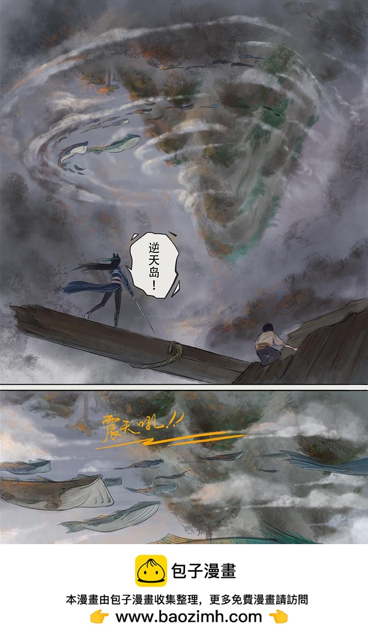 第四篇 逆天岛(下）-第13话