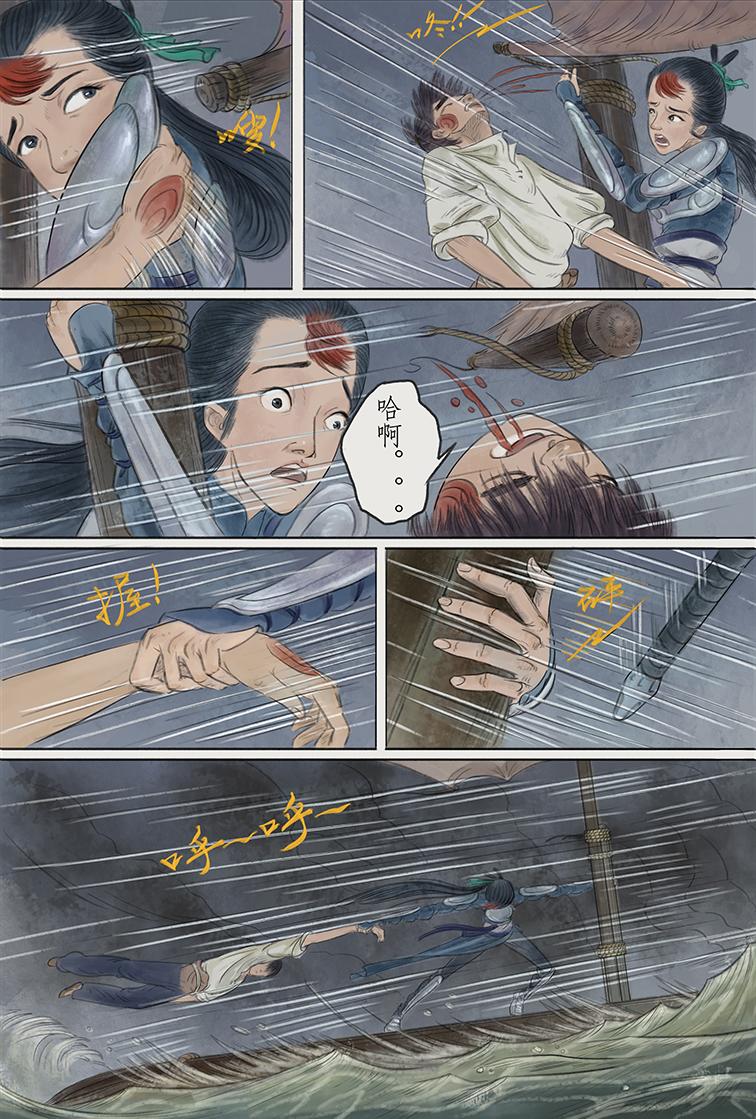 第四篇 逆天岛(下）-第13话