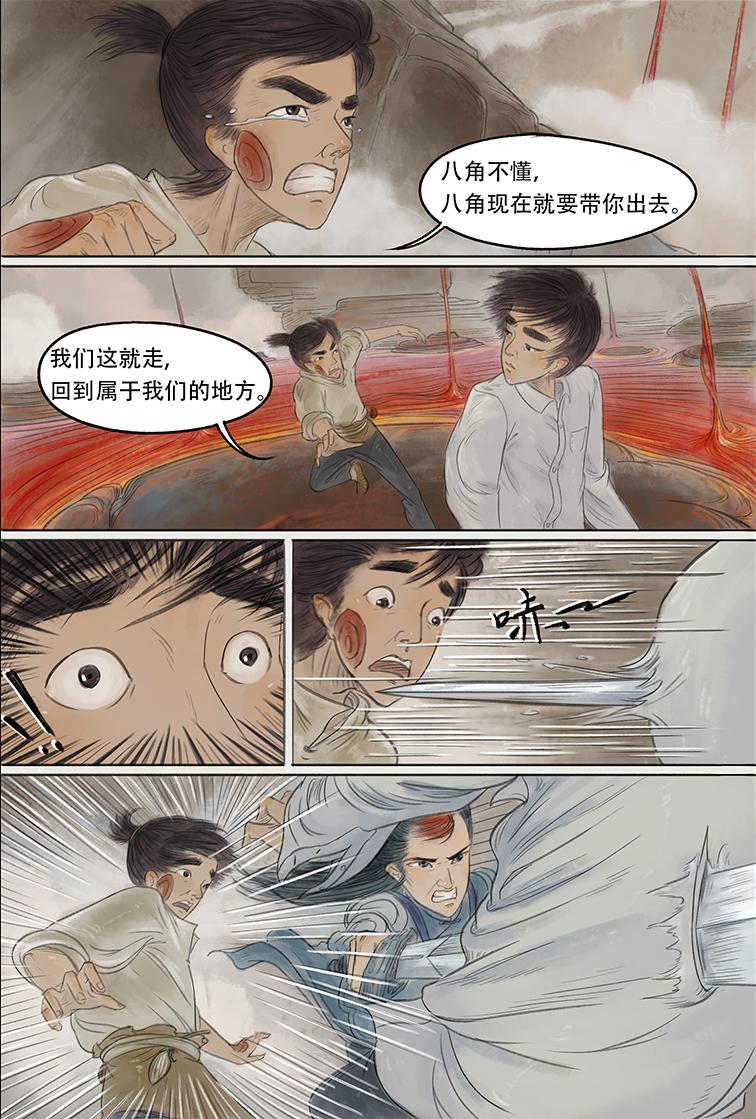 第五篇 嗜幻混沌（中）-第15话