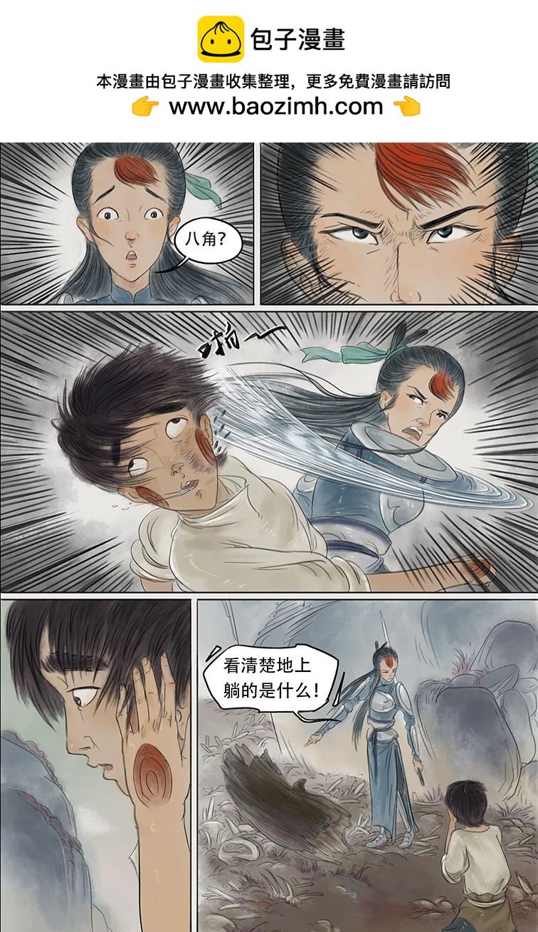 第五篇 嗜幻混沌（中）-第15话