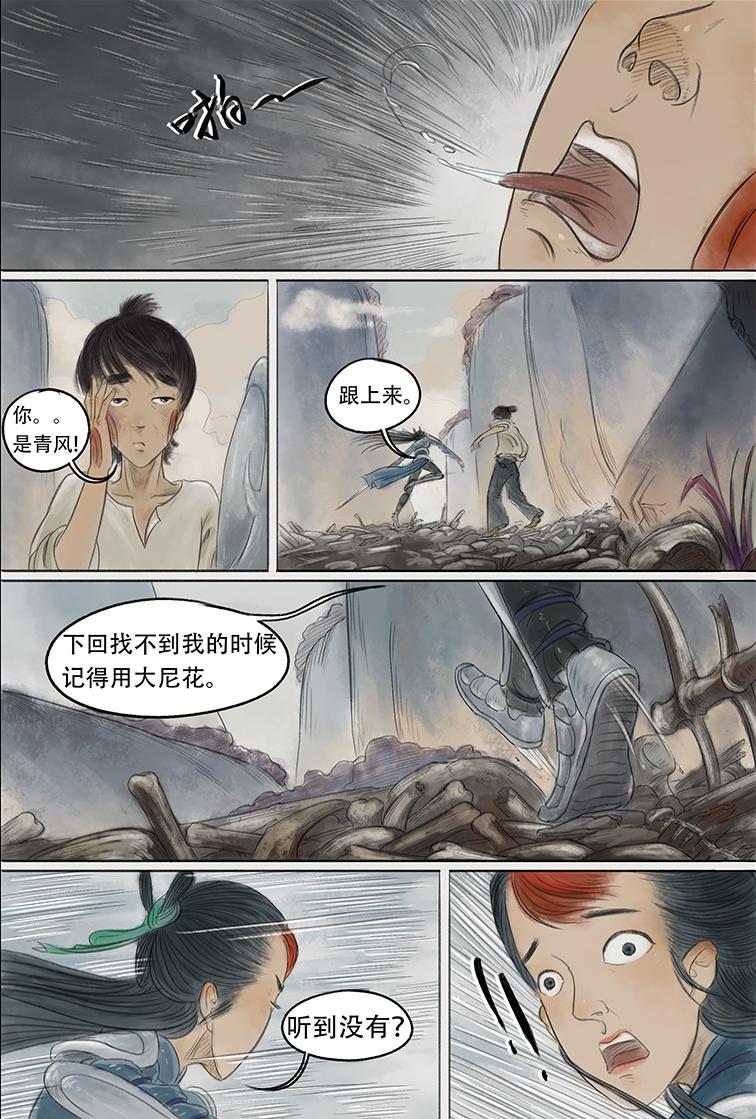 第五篇 嗜幻混沌（中）-第15话