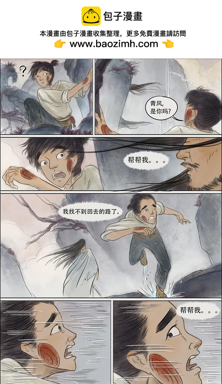 第五篇 嗜幻混沌（中）-第15话