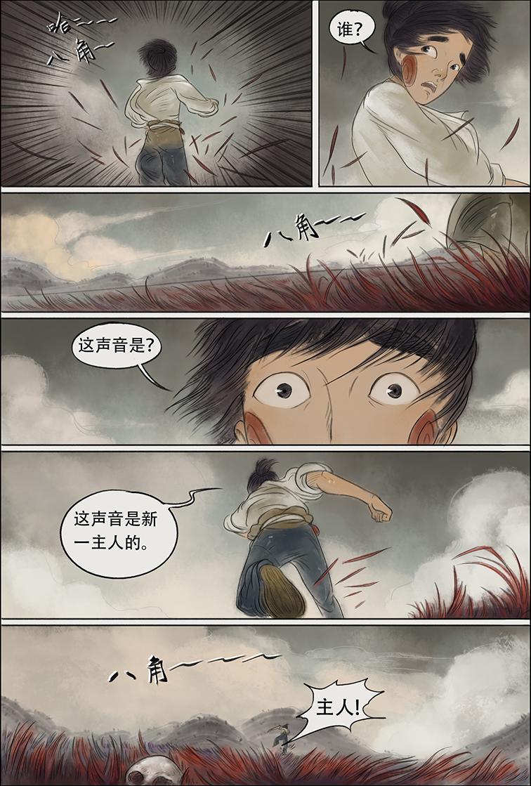 第五篇 嗜幻混沌（中）-第15话