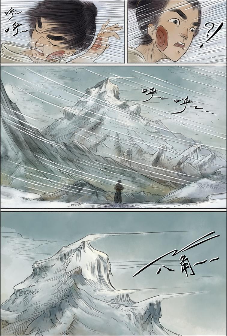 第五篇 嗜幻混沌（中）-第15话