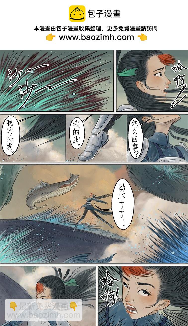 第六篇 横公鱼村（上）-第17话