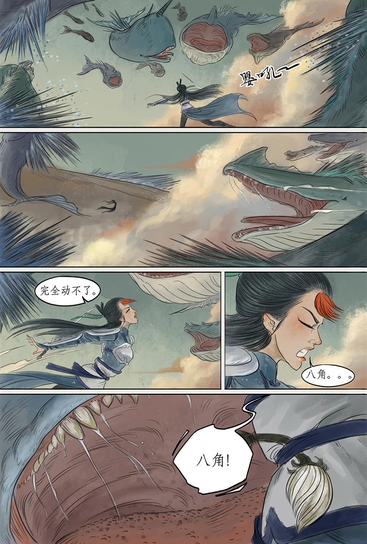 第六篇 横公鱼村（上）-第17话