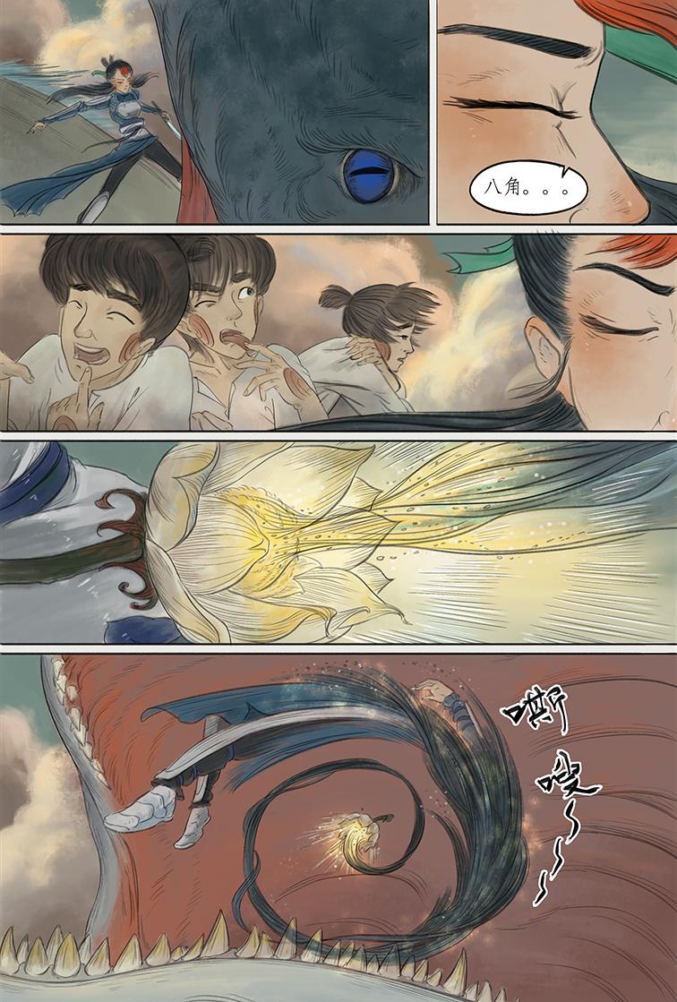 第六篇 横公鱼村（上）-第17话