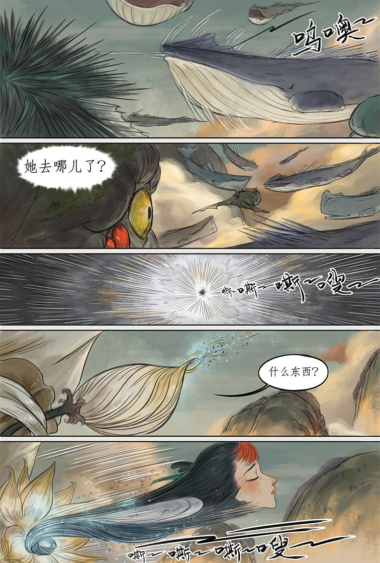 第六篇 横公鱼村（上）-第17话