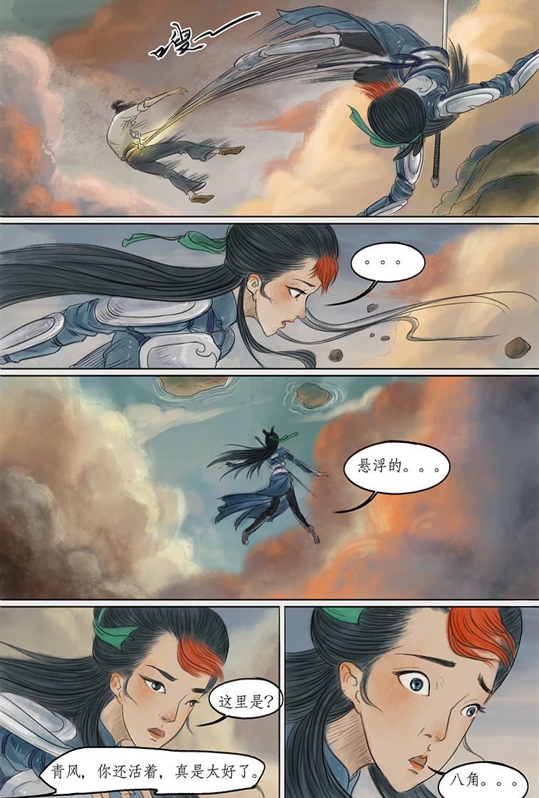 第六篇 横公鱼村（上）-第17话