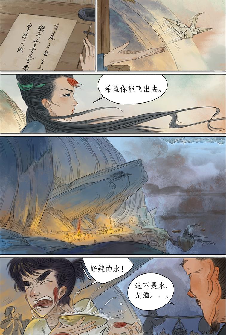 第六篇 横公鱼村（下）-第19话