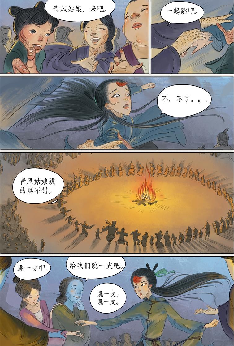 第六篇 横公鱼村（下）-第19话