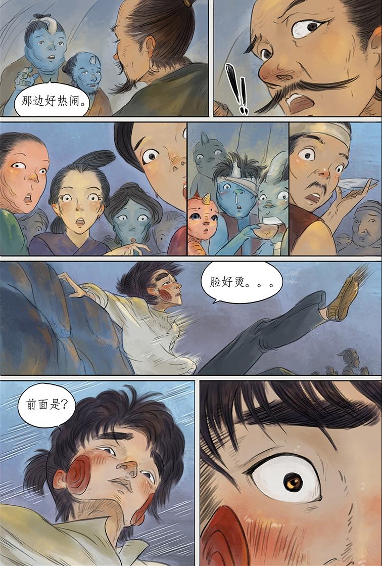 第六篇 横公鱼村（下）-第19话