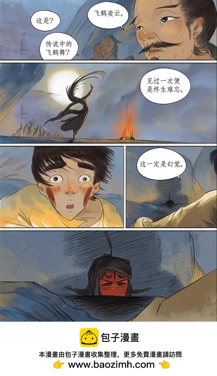 第六篇 横公鱼村（下）-第19话