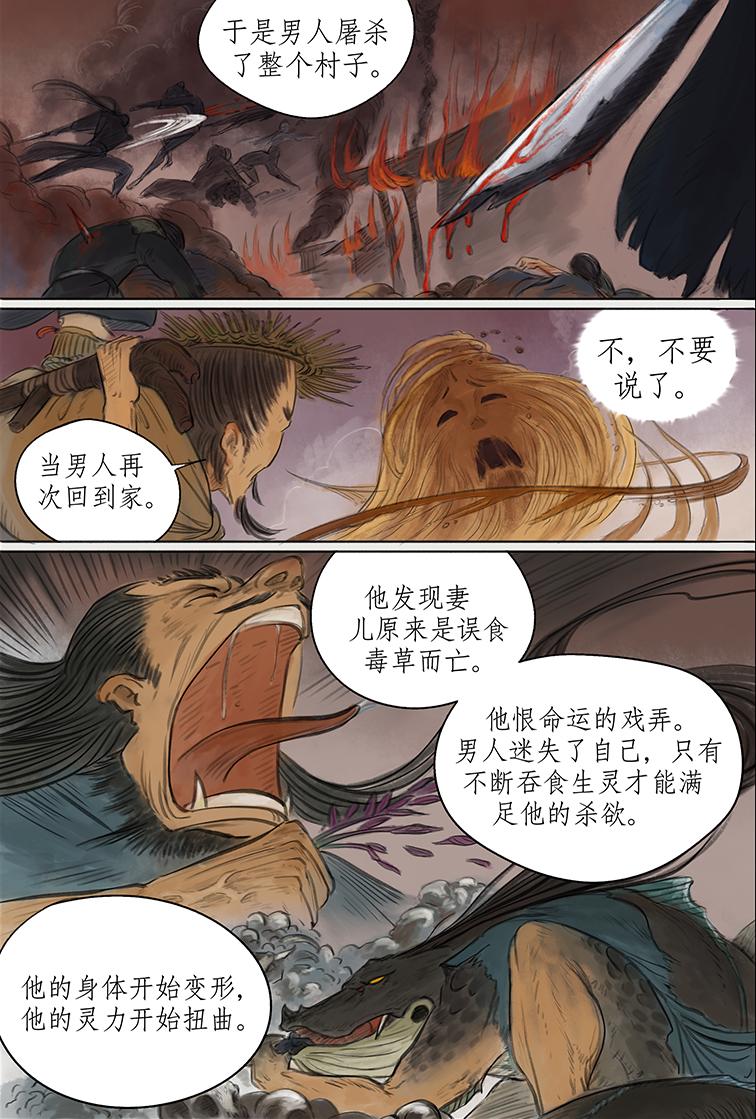 第七篇 影盗泄密(中）-第21话