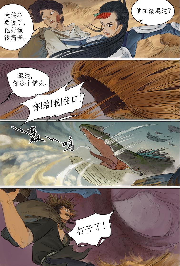 第七篇 影盗泄密(中）-第21话