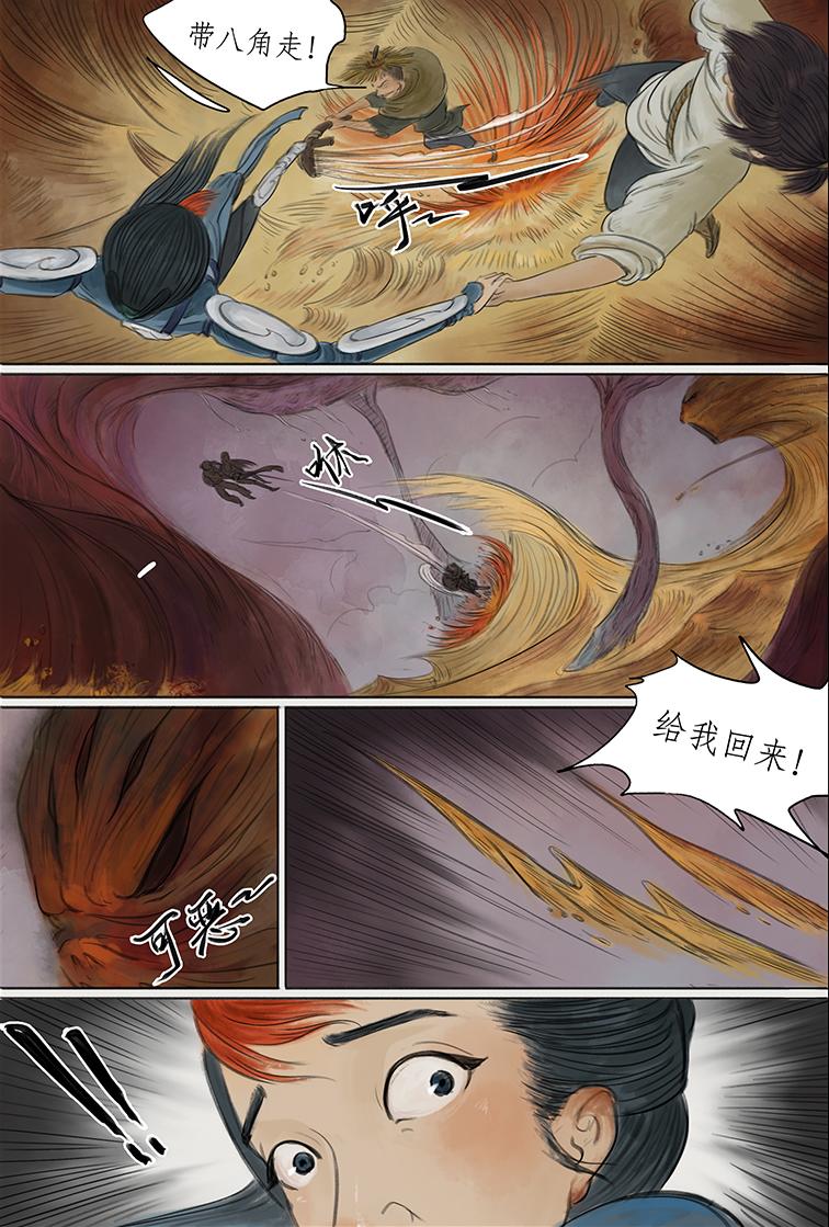 第七篇 影盗泄密(中）-第21话