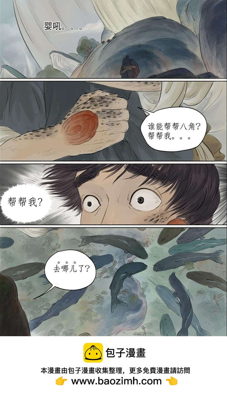 第七篇 影盗泄密(中）-第21话