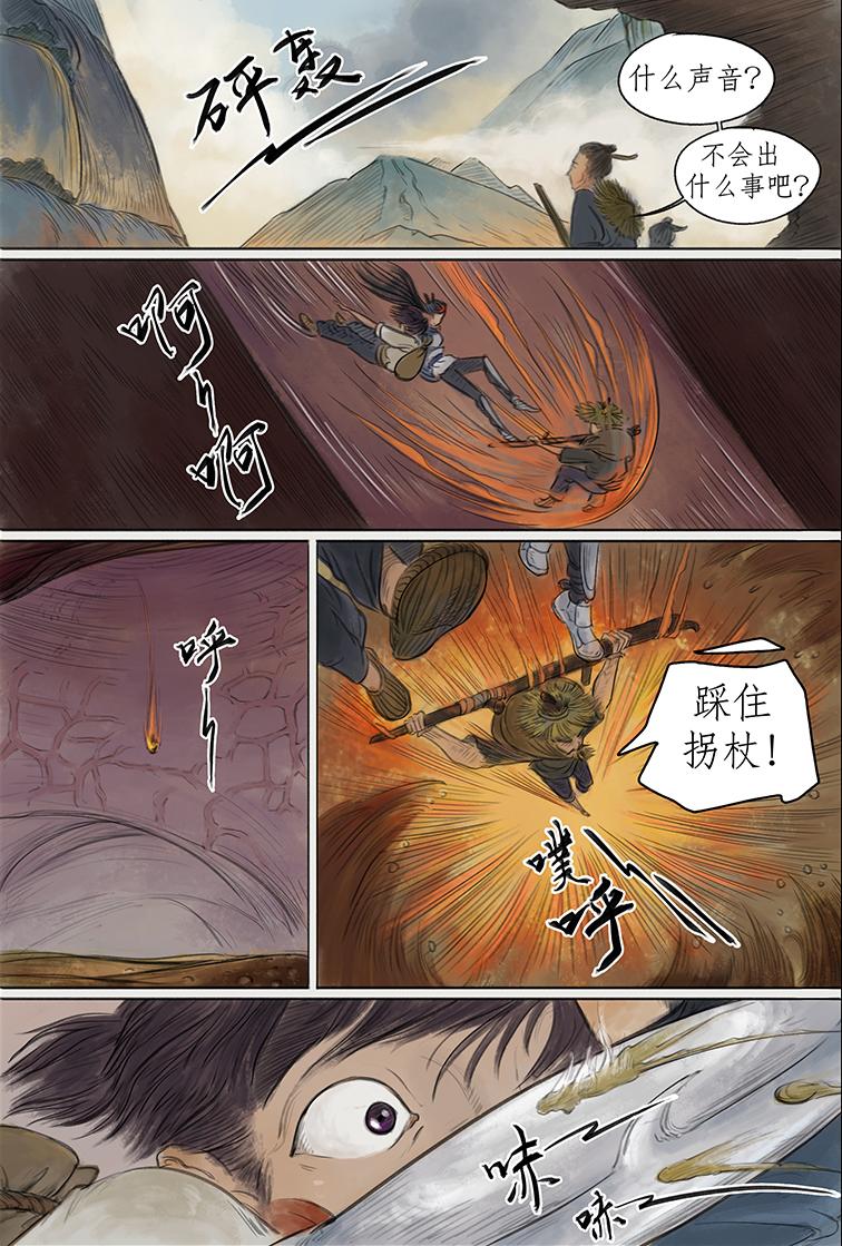 第七篇 影盗泄密(中）-第21话