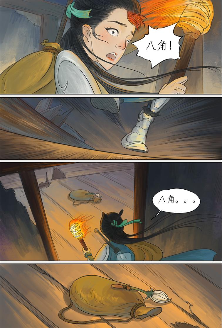 第八篇 色欲狐狸庵（上）-第23话